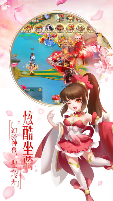 夢幻逍遙 游戲