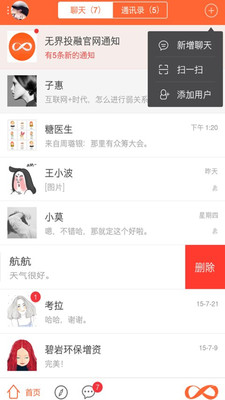 無界投融