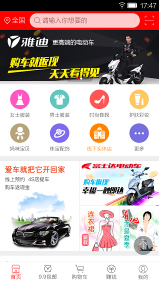 萬商惠