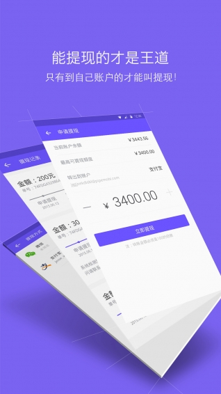派派鎖屏