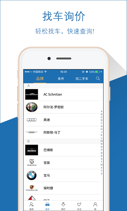 網(wǎng)上車市