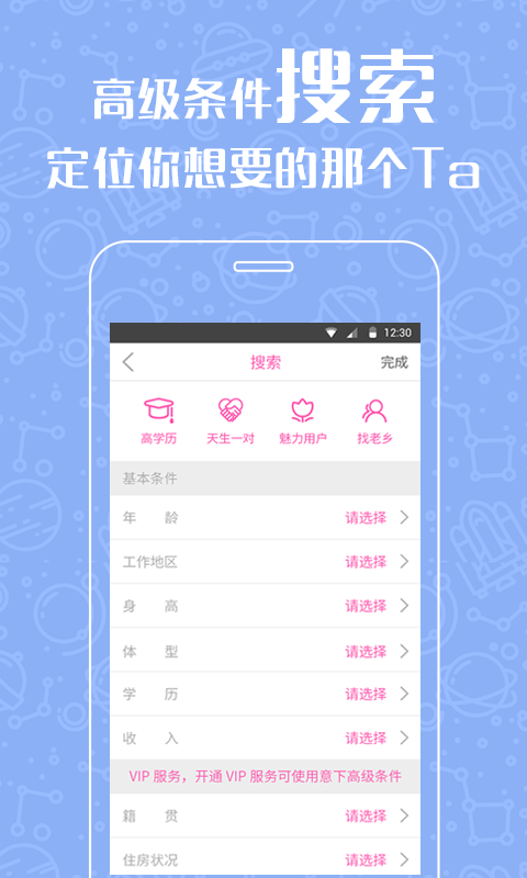 咪咪相親交友