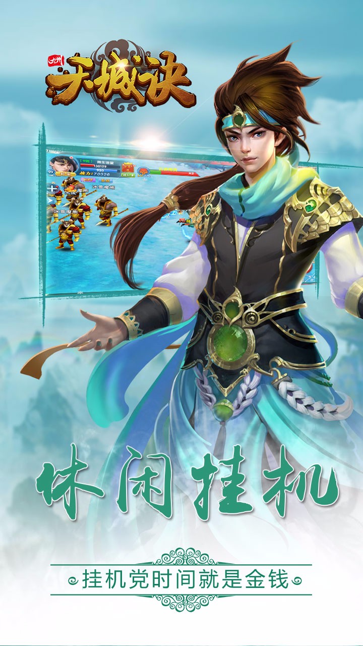九州天城决 果盘版
