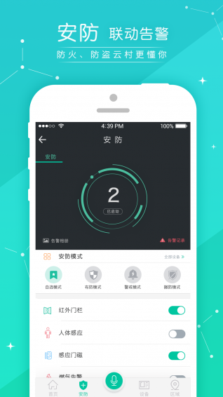 云村智能
