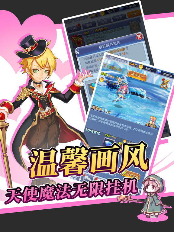 蘿莉精靈掛機版