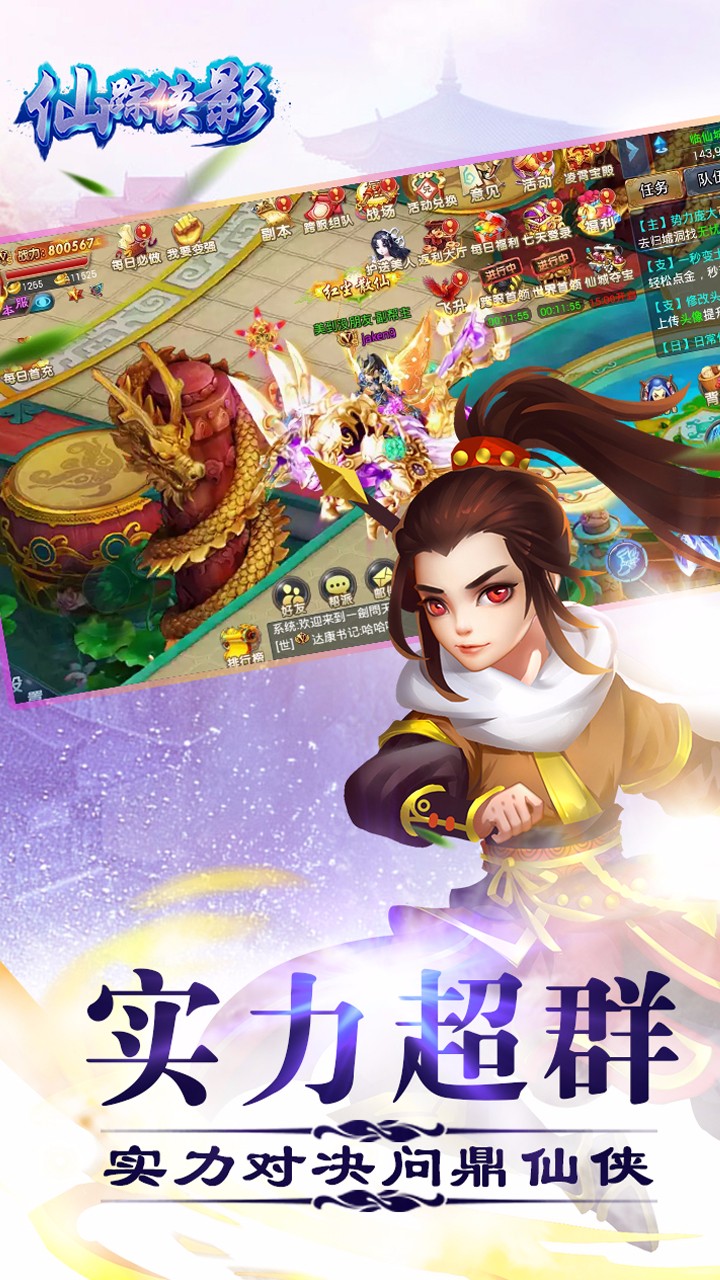 仙蹤俠影 果盤版