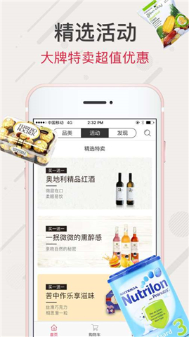 華僑幫海淘