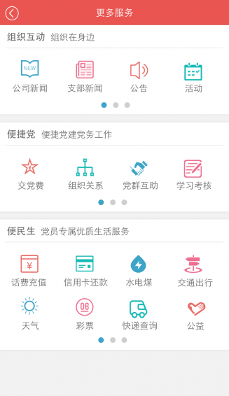 我是黨員2017