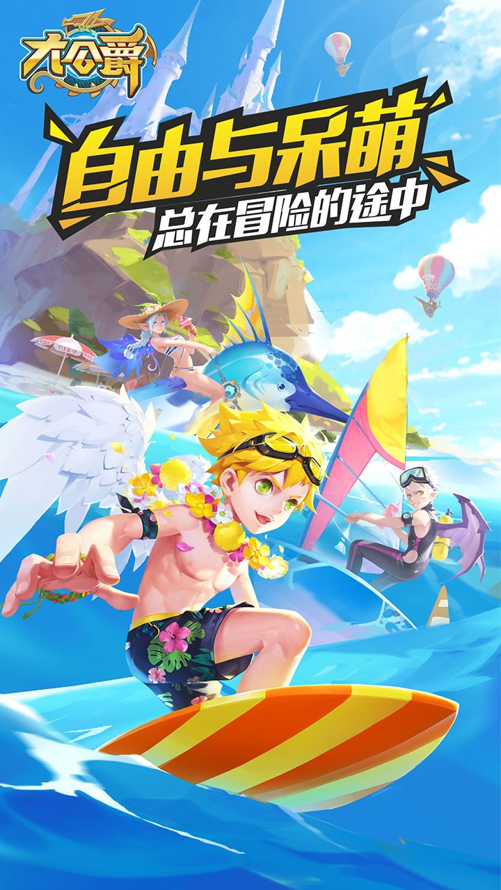 大公爵果盤版