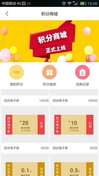 百達金融