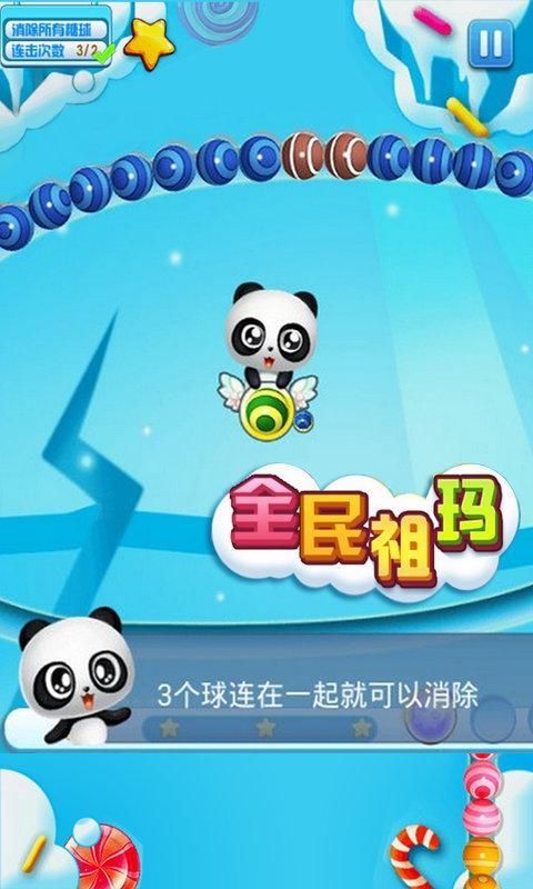 全民祖瑪
