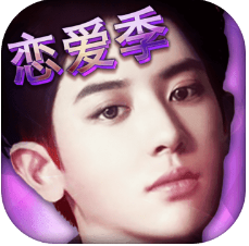我的明星男友爱神篇