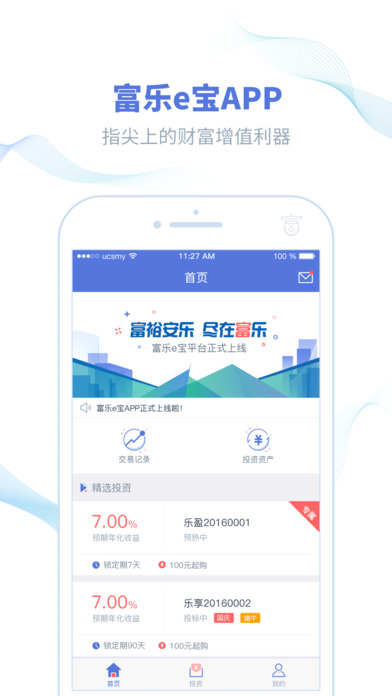 富樂e寶