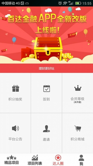 百達金融