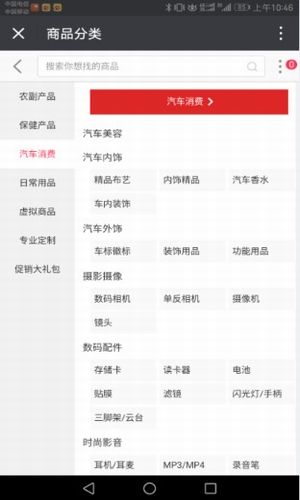 庫樂購