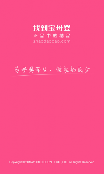 找到寶