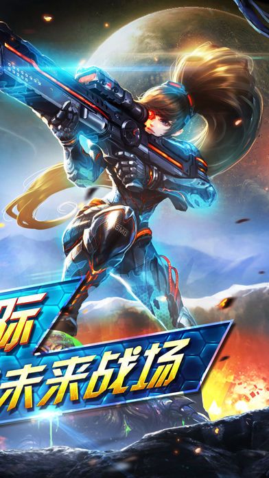 星際艦隊
