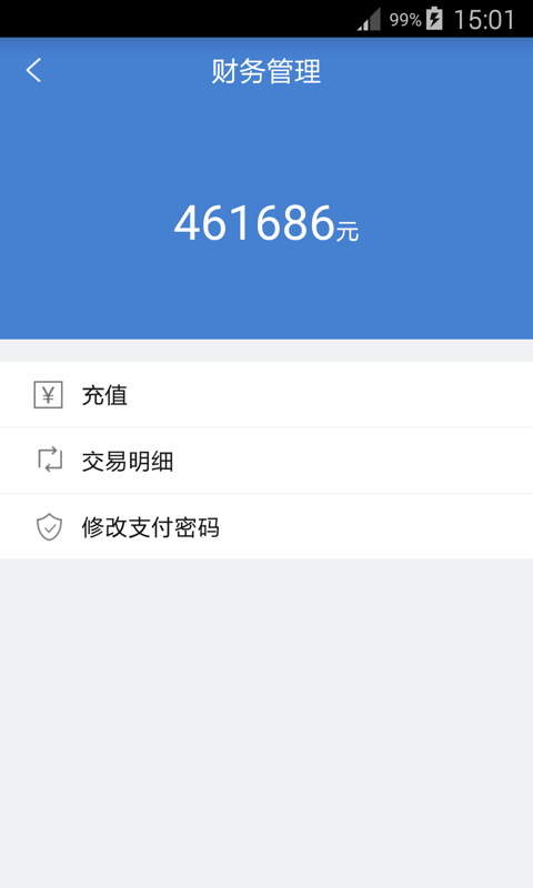 駝隊物流端