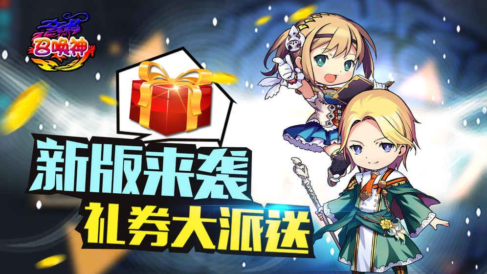 召喚神