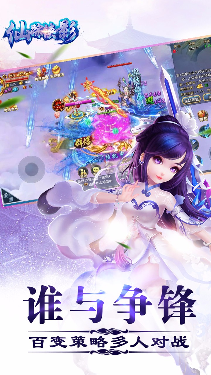 仙蹤俠影 果盤版