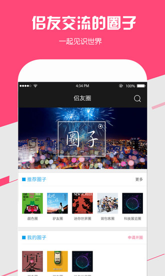 侶行家
