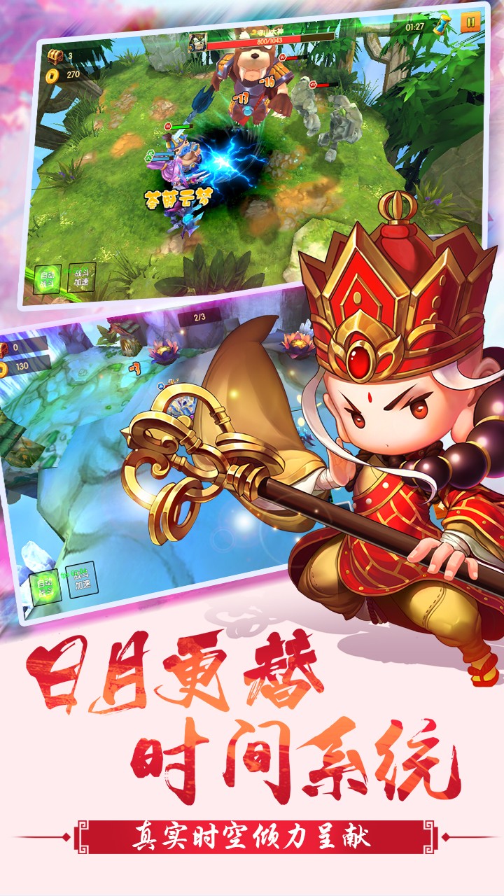 少年悟空傳果盤版