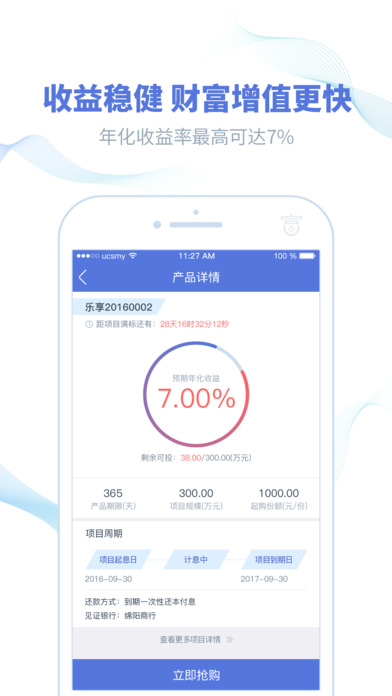 富樂e寶