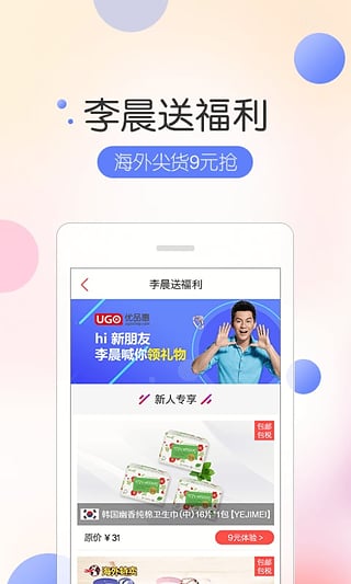 優(yōu)品惠