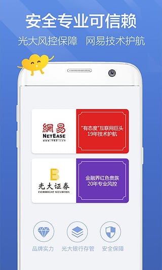 立馬理財app