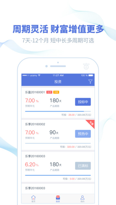 富樂e寶