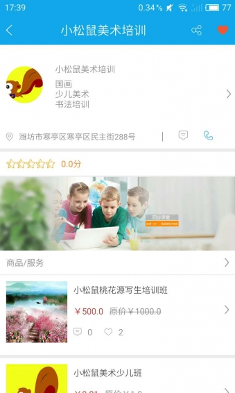 科貝美育家長端
