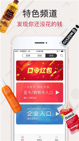 華僑幫海淘