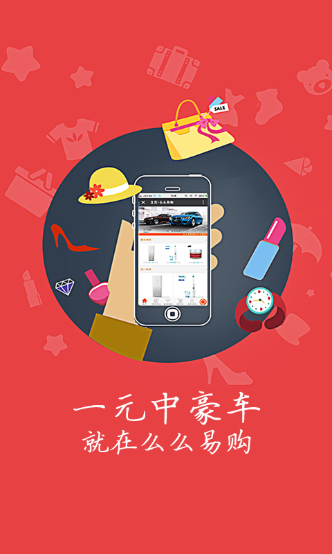 么么易購