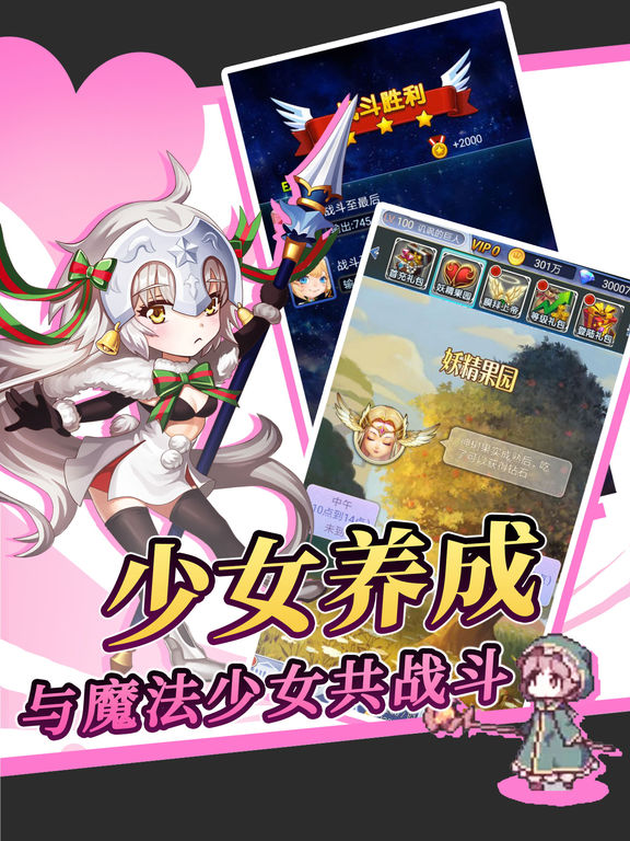 蘿莉精靈掛機版