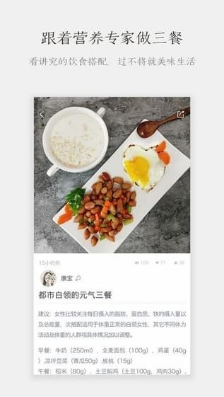 曬健康