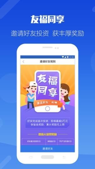 米小貝金服