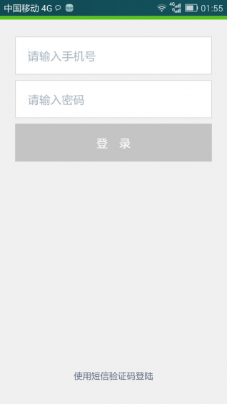 天天出行