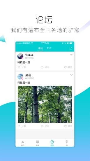 徒步幫