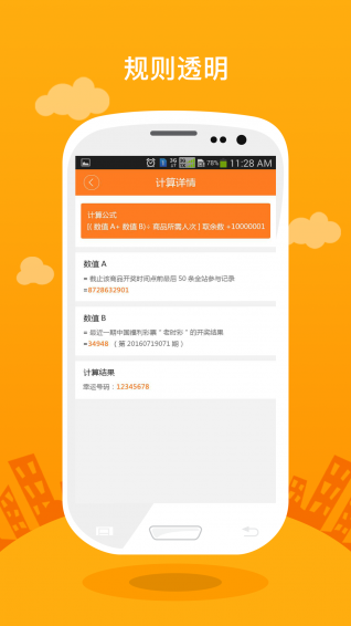 挖坑尋寶