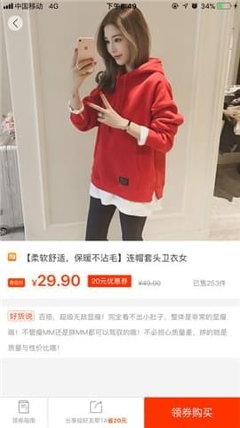 整點好貨