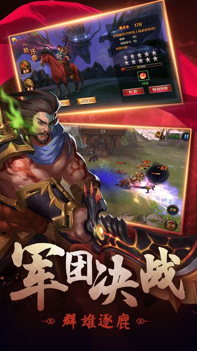 全民玩水滸