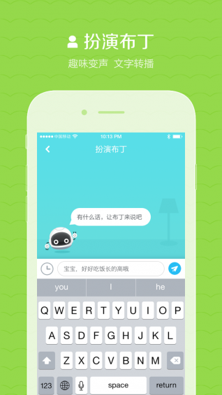 布丁機(jī)器人