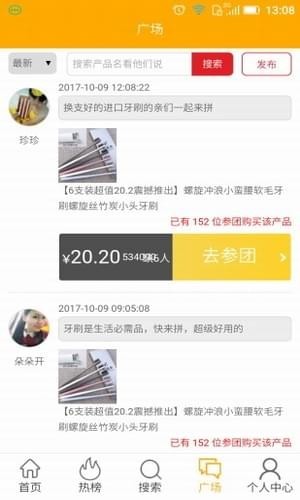 整點(diǎn)拼