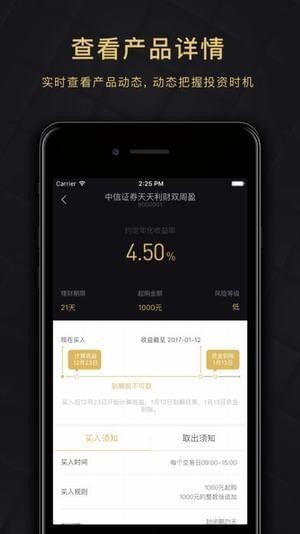 騰訊理財通