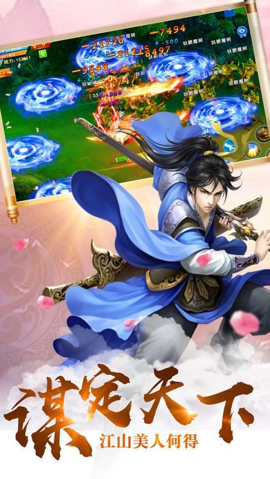 修仙青云訣
