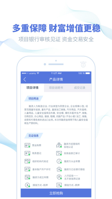 富樂e寶