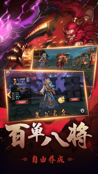 全民玩水滸