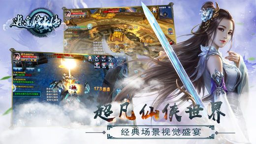 逍遙修真?zhèn)? /><span id=