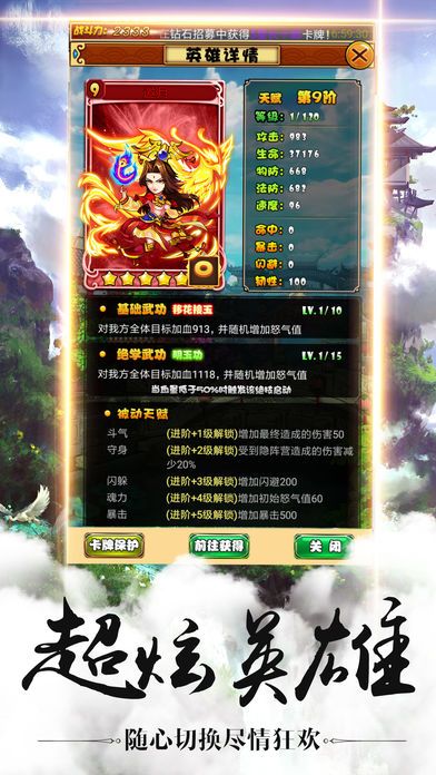 血獄天下