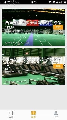 樂健體育